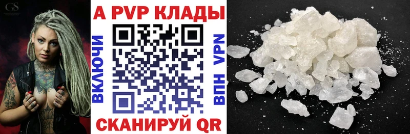 ссылка на мегу зеркало Владимир Alpha-PVP Crystall