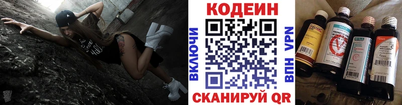 купить наркоту  Владимир  Codein напиток Lean (лин) 